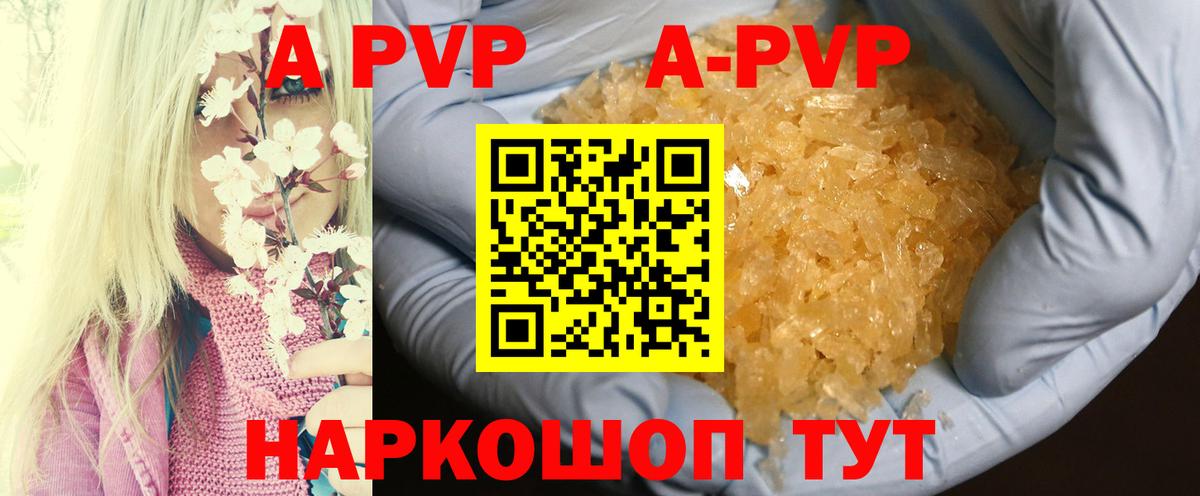 Alfa_PVP мука  Вход с VPN  Лангепас  Alpha-PVP крисы CK  A PVP СК КРИС 