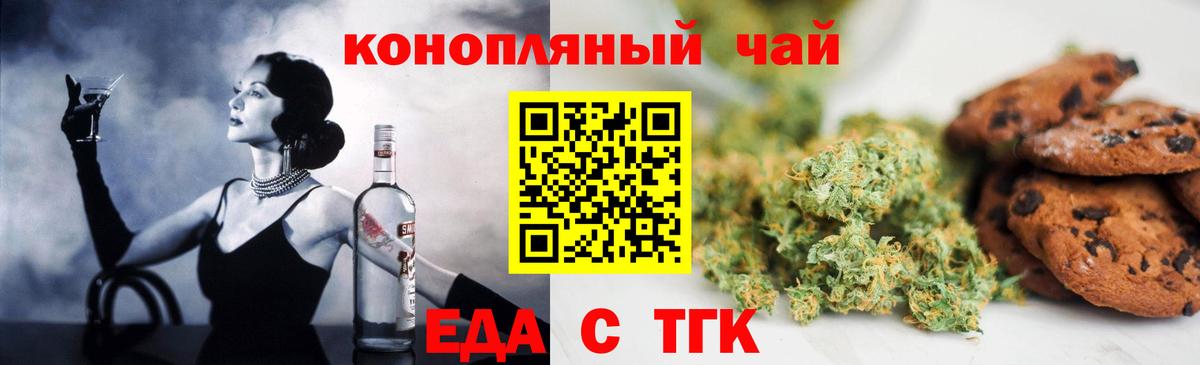 Печенье с ТГК конопля  Вход с VPN  Лангепас 