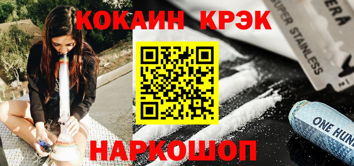 Cocaine Перу Лангепас