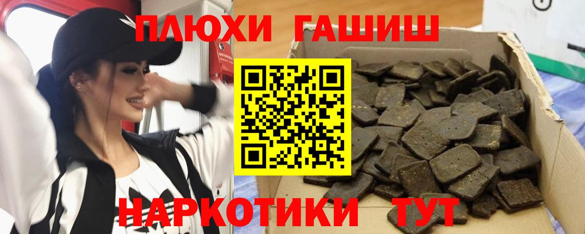 Лангепас  ГАШИШ убойный  ГАШИШ гарик  Вход с VPN 