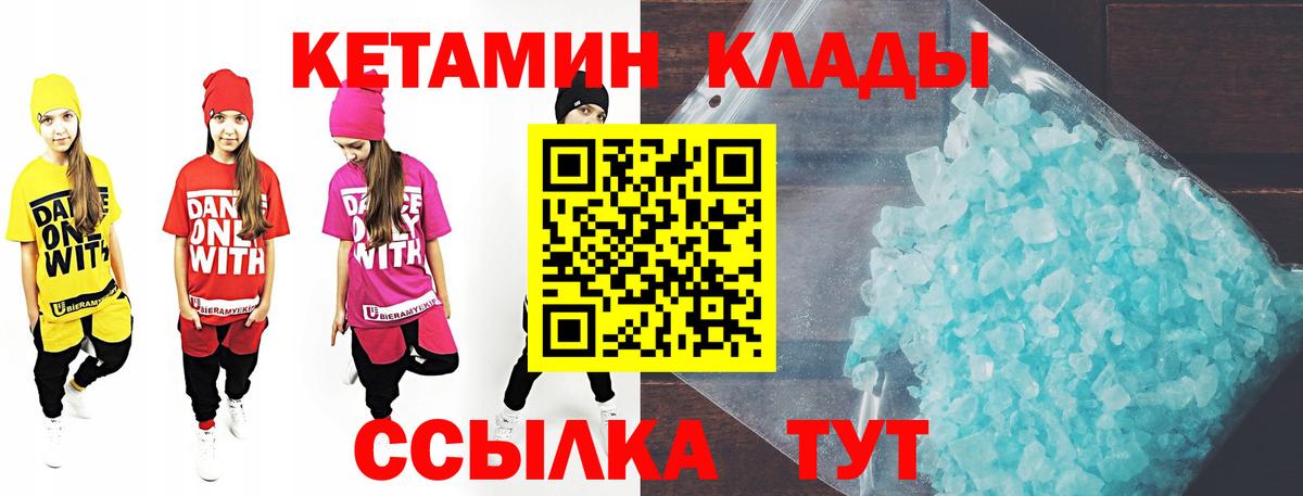 КЕТАМИН ketamine Лангепас