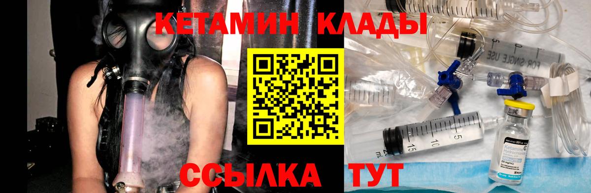 Кетамин VHQ  Вход с VPN  Лангепас  КЕТАМИН VHQ 