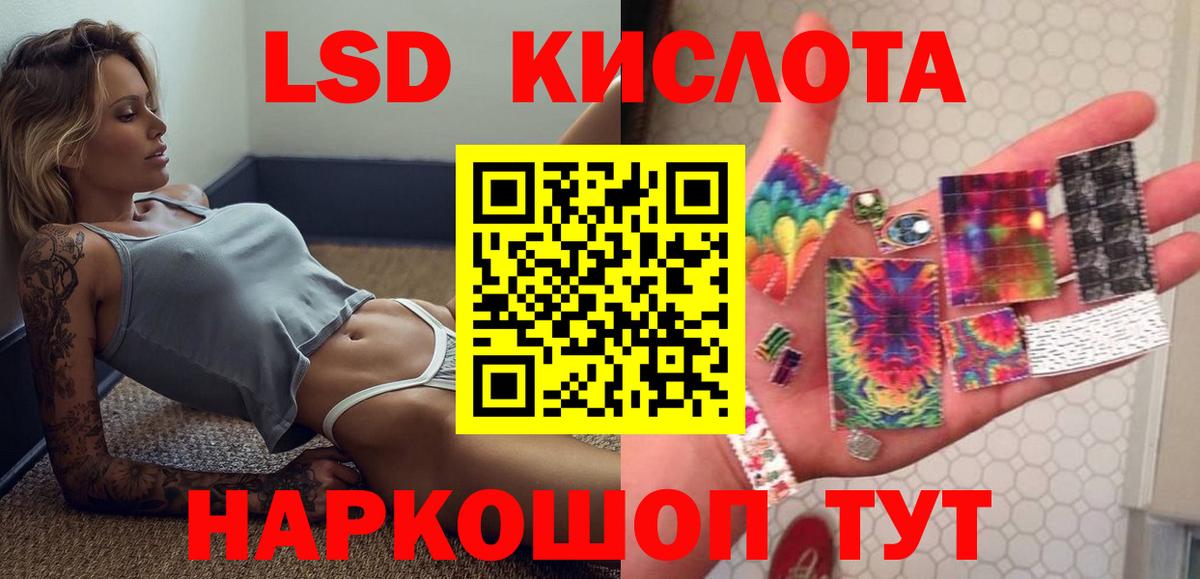 LSD-25 экстази  ЛСД экстази кислота  Лангепас  Вход с VPN  ЛСД экстази ecstasy 