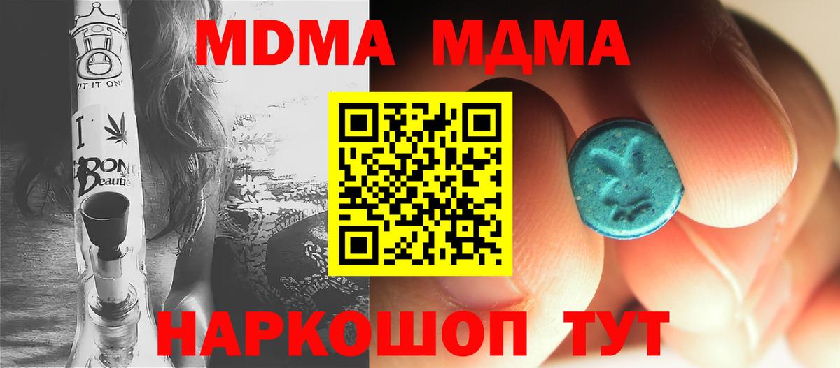 MDMA crystal  Вход с VPN  МДМА VHQ  Лангепас 