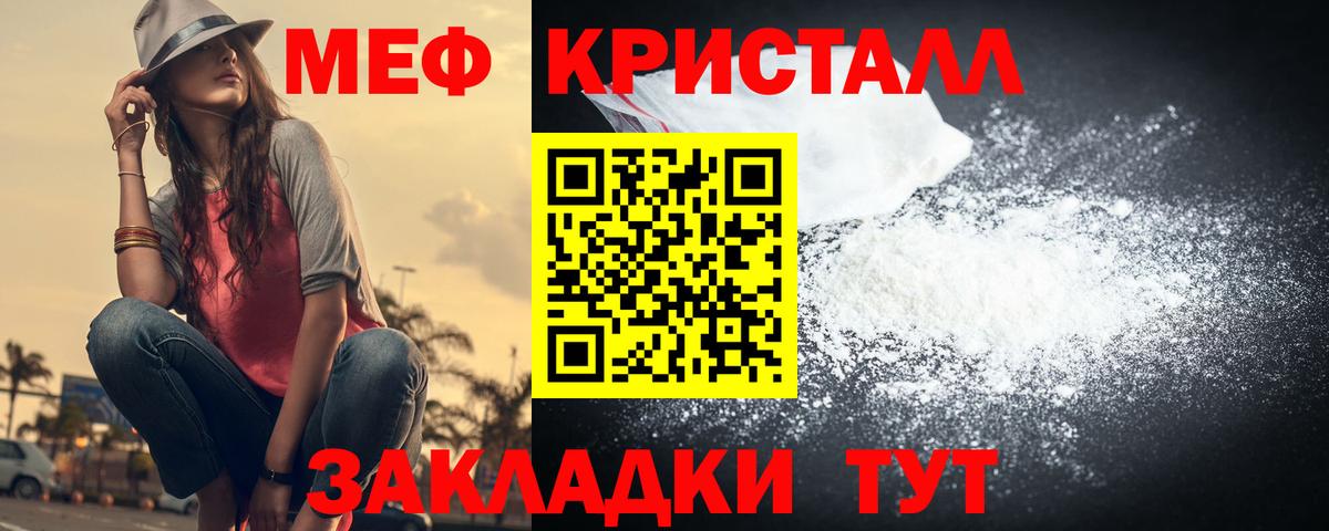 МЯУ-МЯУ 4 MMC  Мефедрон  Мефедрон  Лангепас  Вход с VPN 