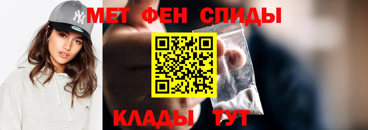 МЕТАМФЕТАМИН мет Лангепас