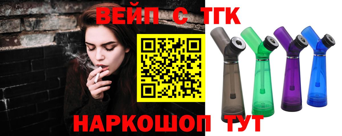 ТГК THC oil  Дистиллят ТГК вейп с тгк  Вход с VPN  Лангепас 